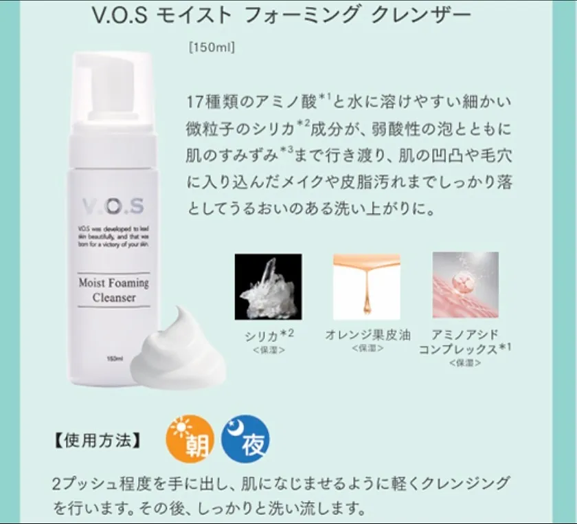 V.O.S人気4点ホームケアセットが**¥7,150**お得...