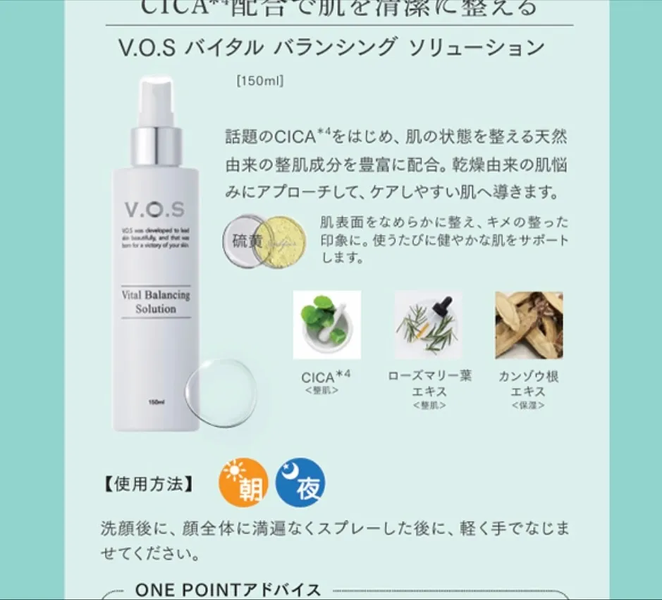 V.O.S人気4点ホームケアセットが**¥7,150**お得...