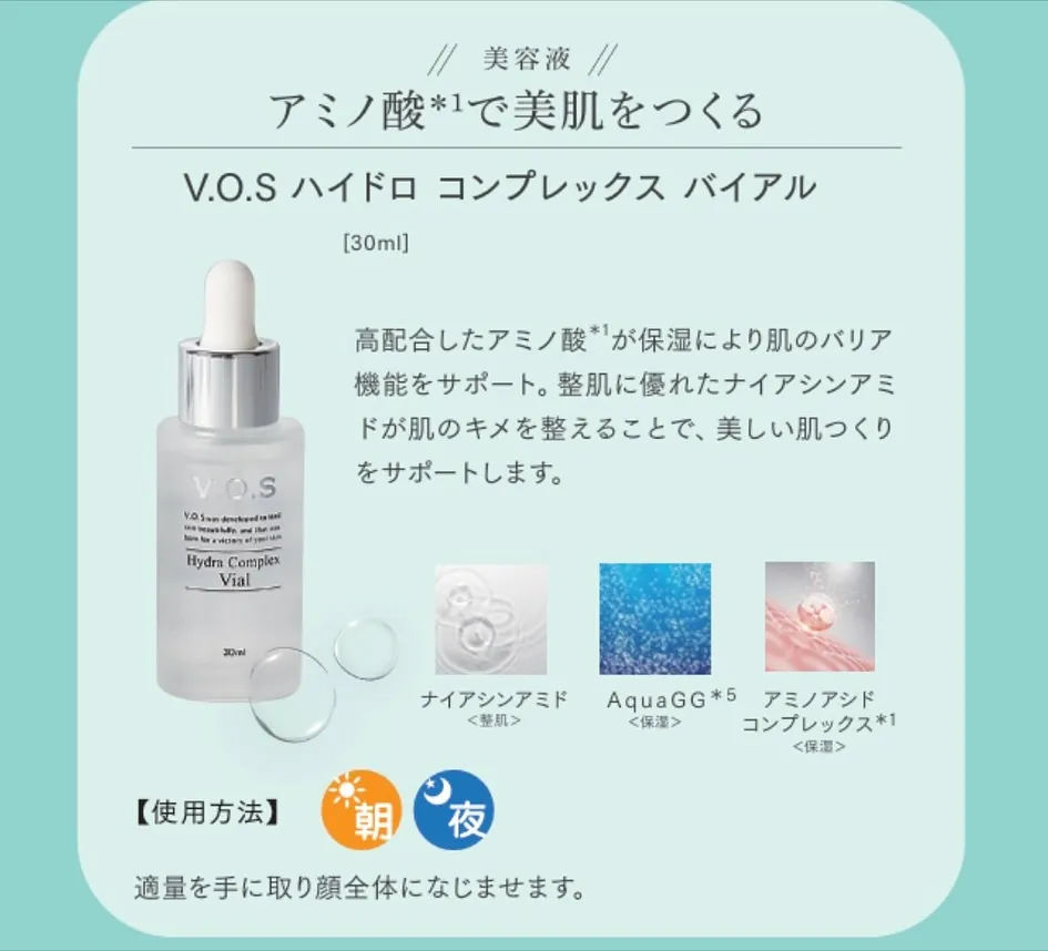 V.O.S人気4点ホームケアセットが**¥7,150**お得...