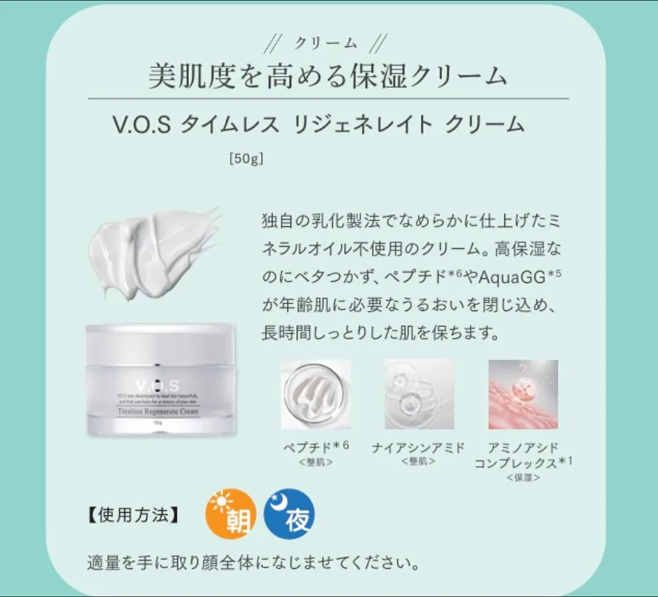 V.O.S人気4点ホームケアセットが**¥7,150**お得...